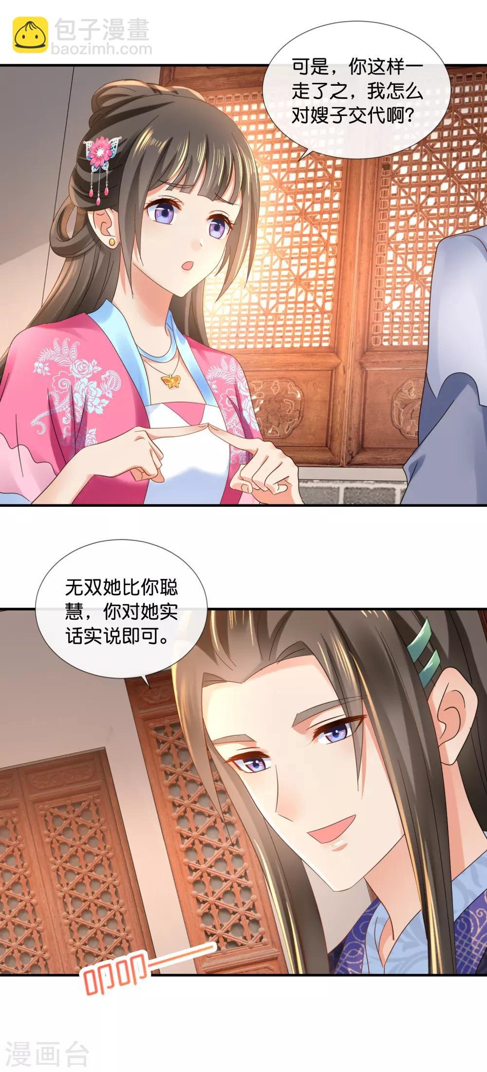 第67话 大哥要远行