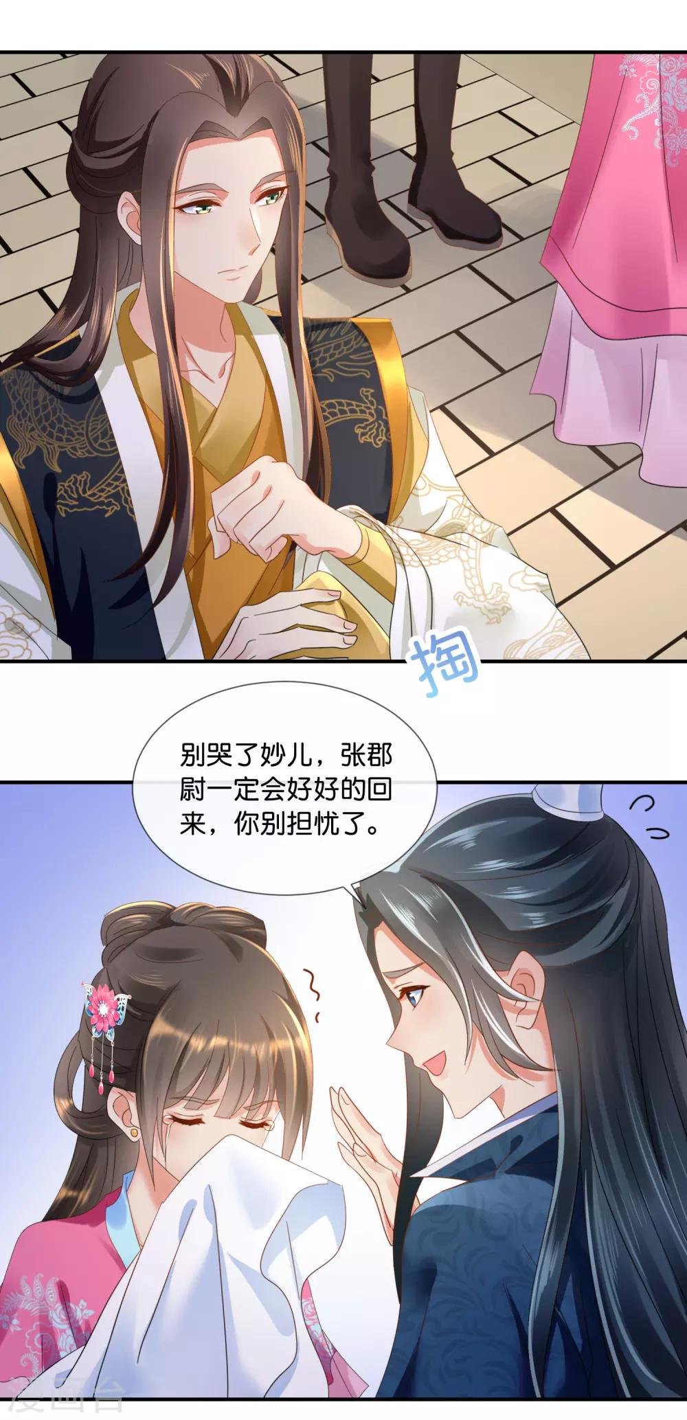 第68话 星月楼遇刺