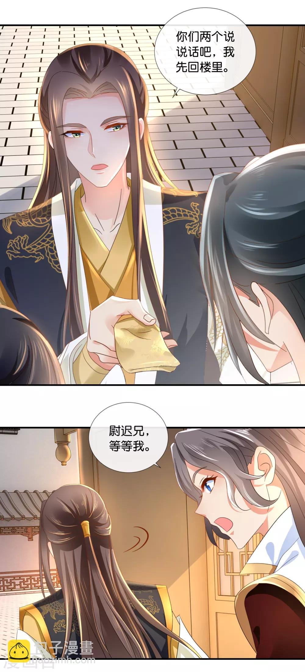 第68话 星月楼遇刺