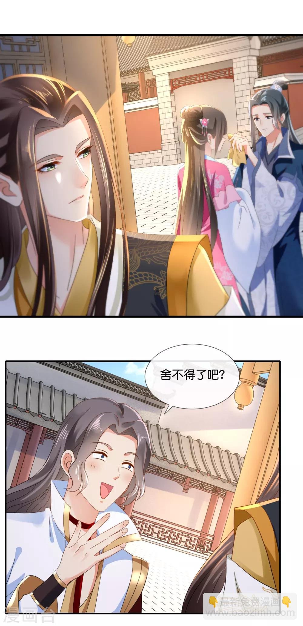 第68话 星月楼遇刺