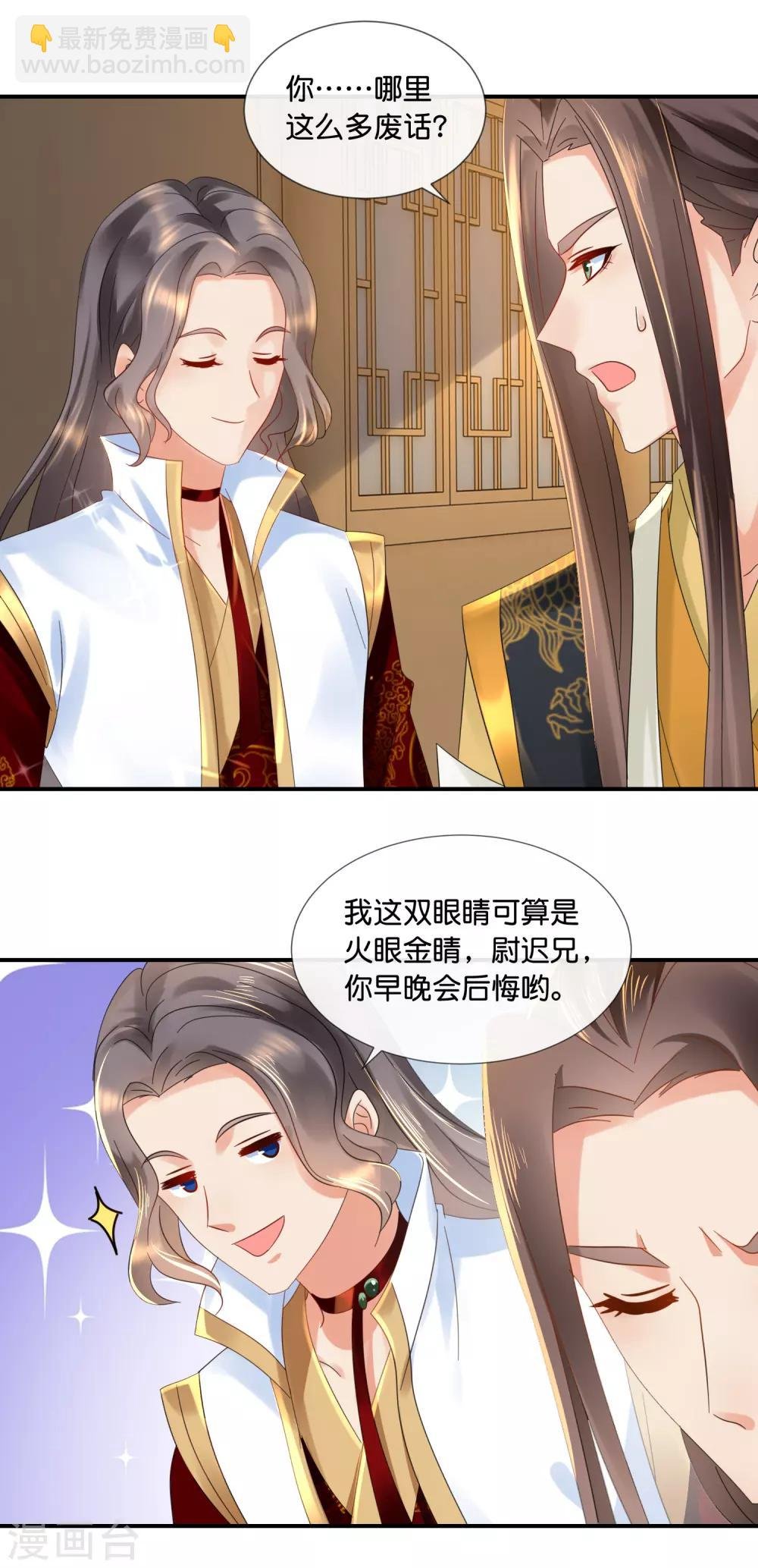 第68话 星月楼遇刺