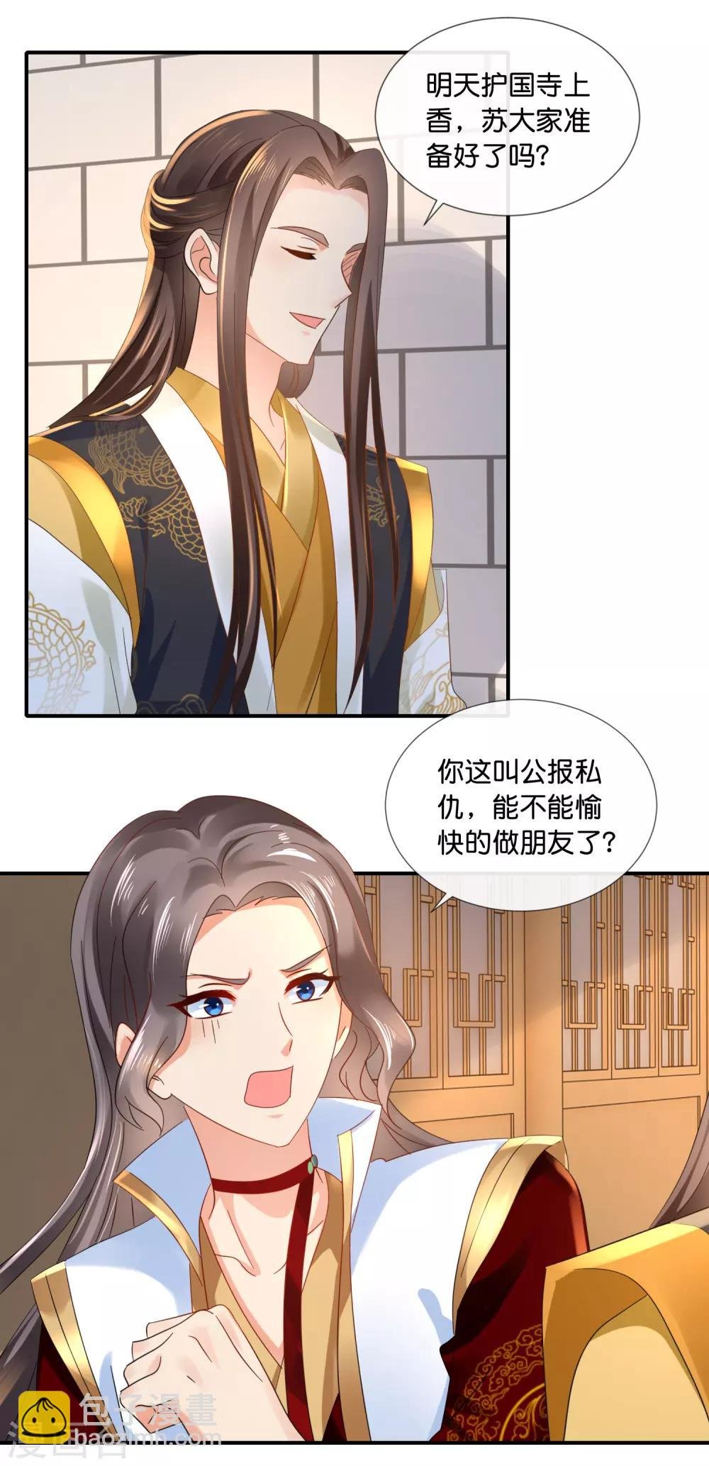 第68话 星月楼遇刺