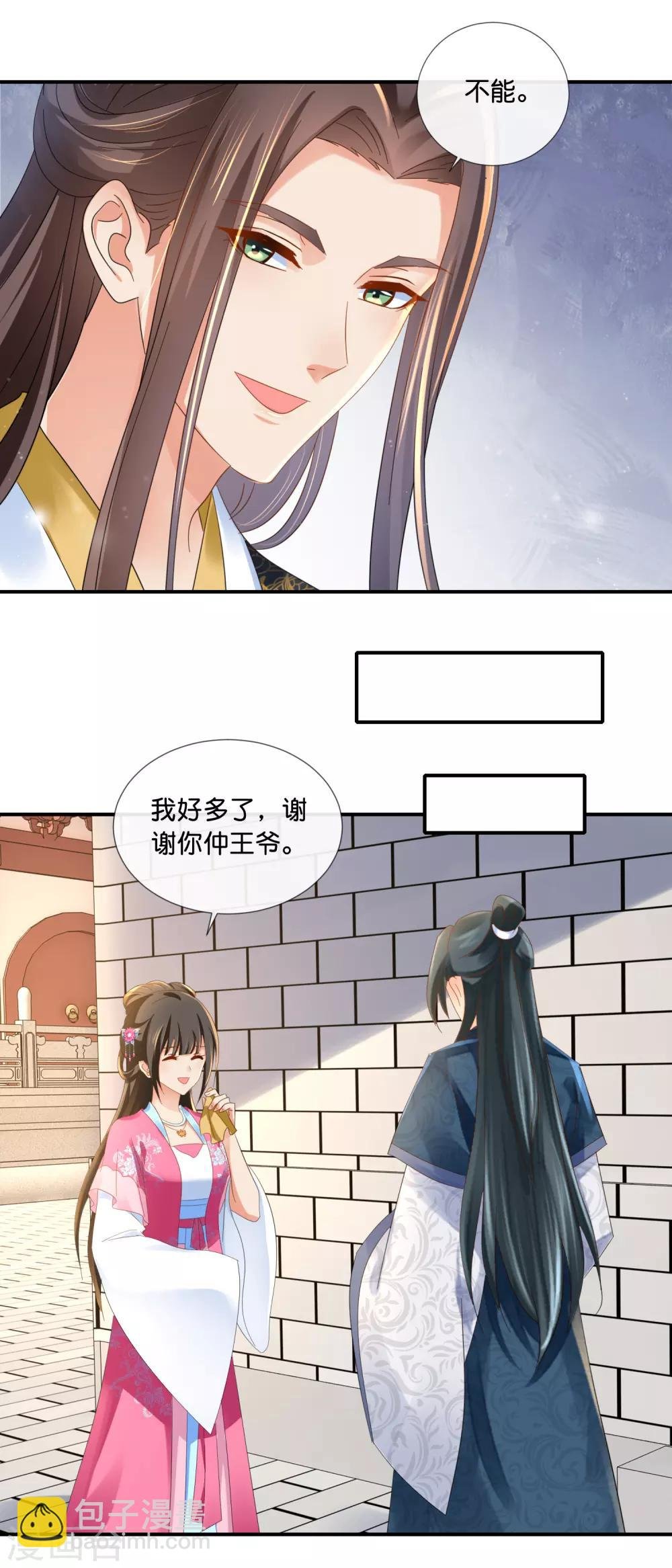 第68话 星月楼遇刺