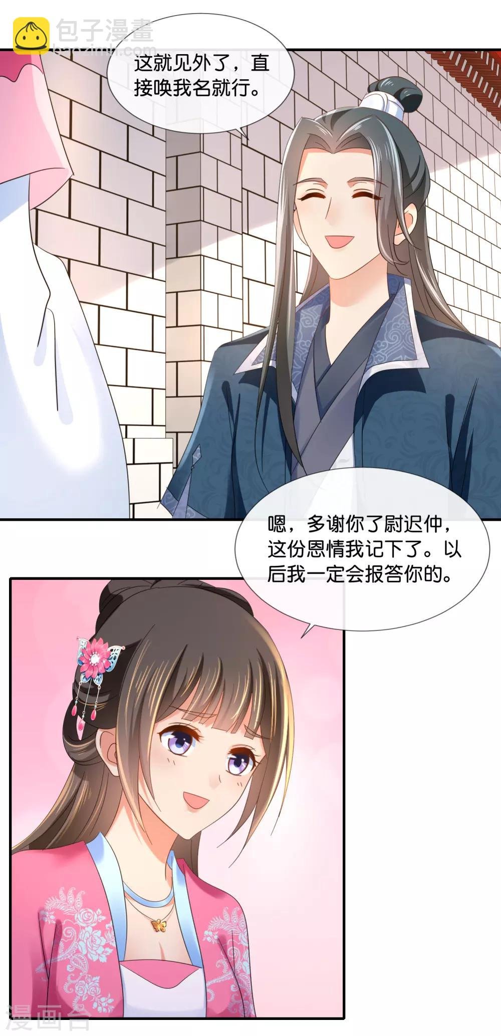 第68话 星月楼遇刺