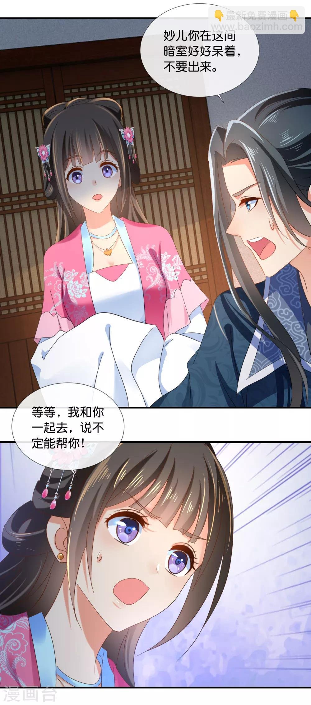 第68话 星月楼遇刺
