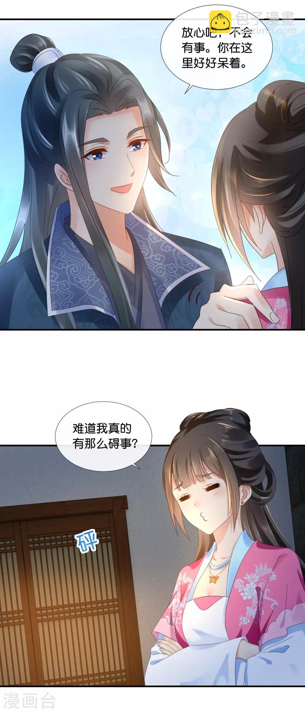 第68话 星月楼遇刺