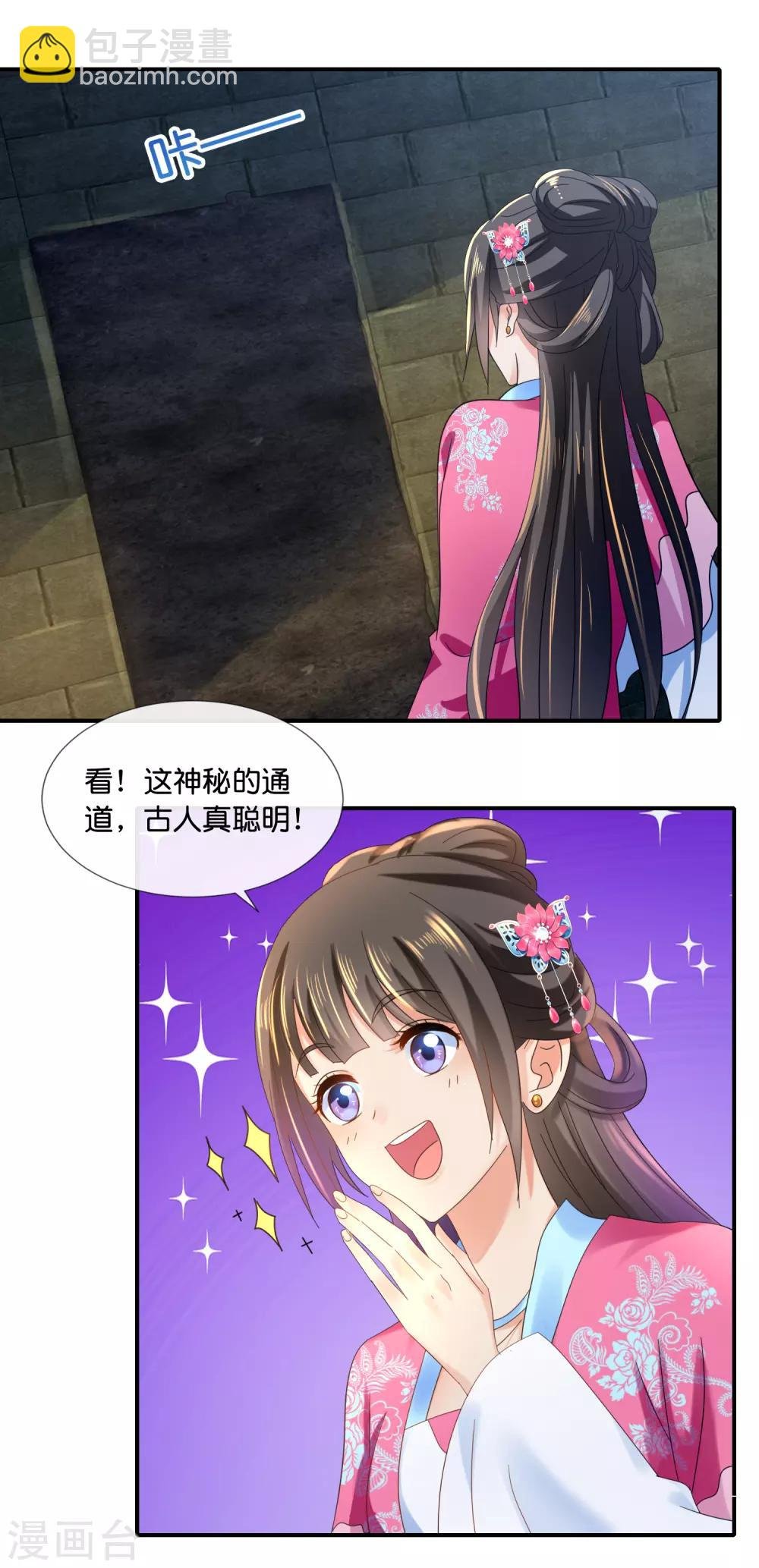 第68话 星月楼遇刺