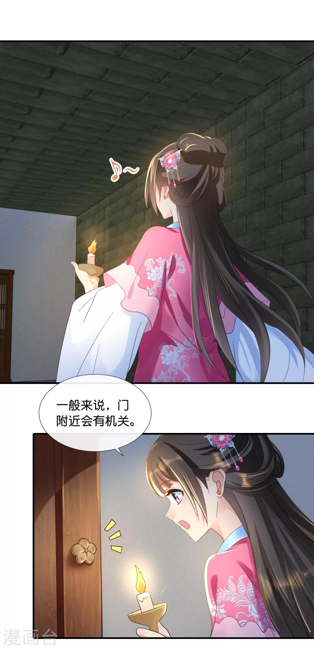 第68话 星月楼遇刺