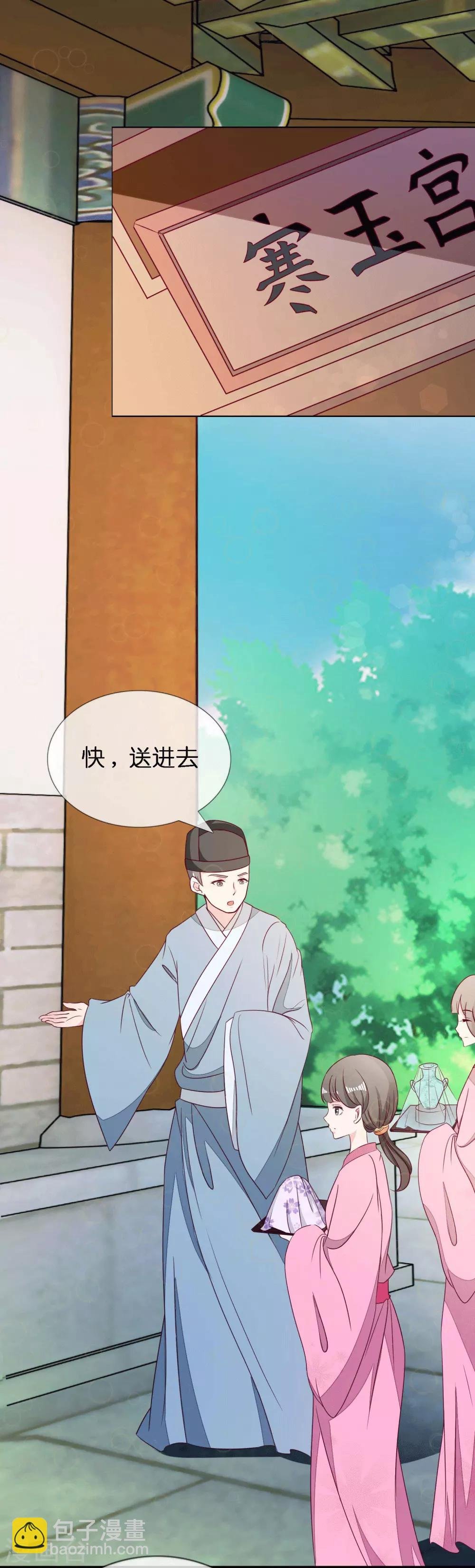 第6话 尉迟仲