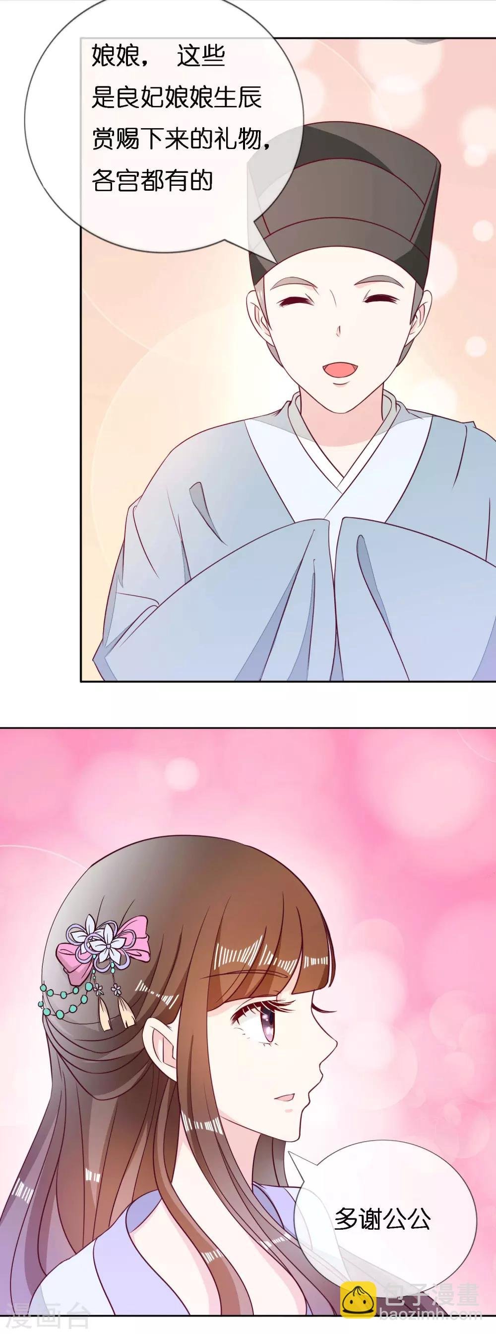 第6话 尉迟仲