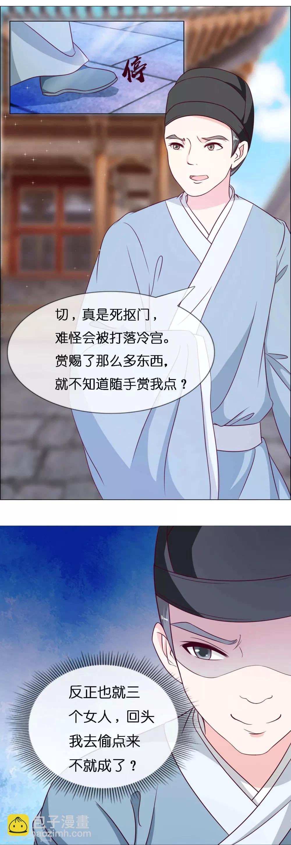 第6话 尉迟仲