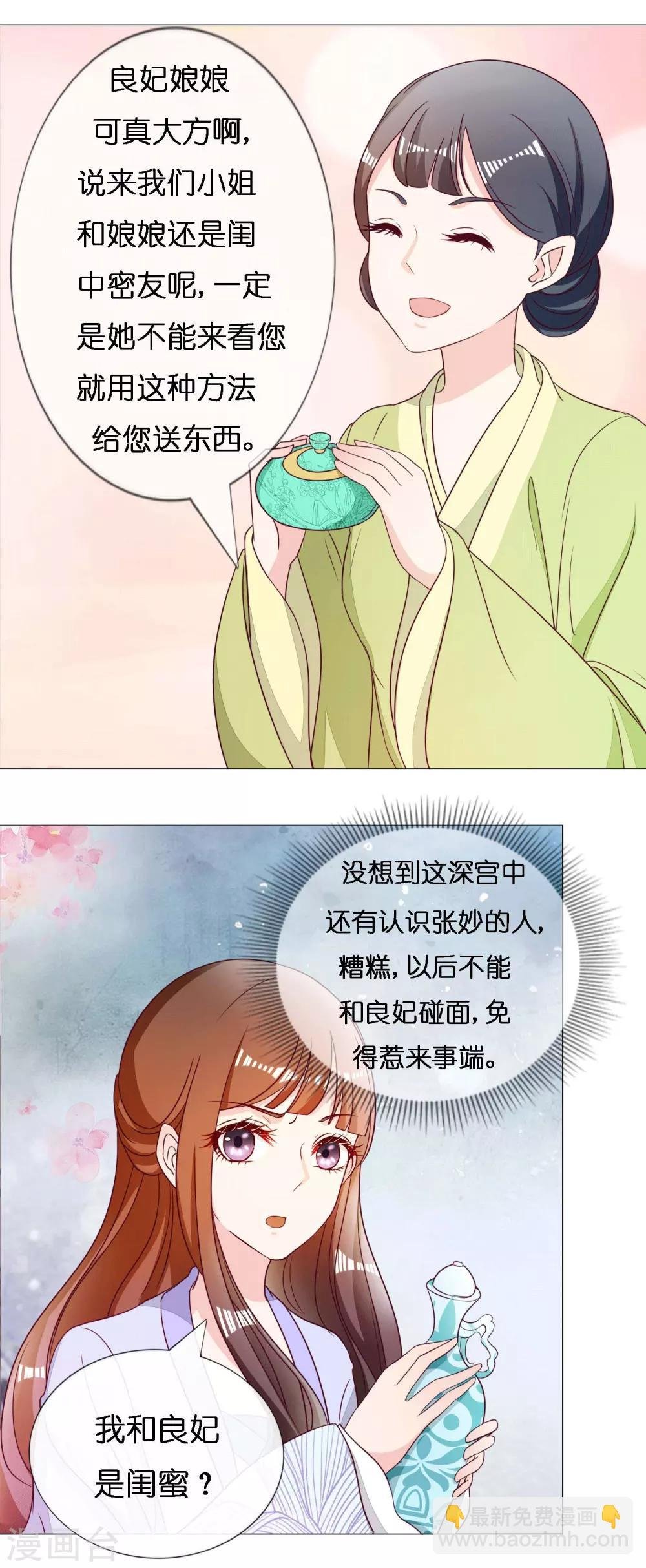 第6话 尉迟仲