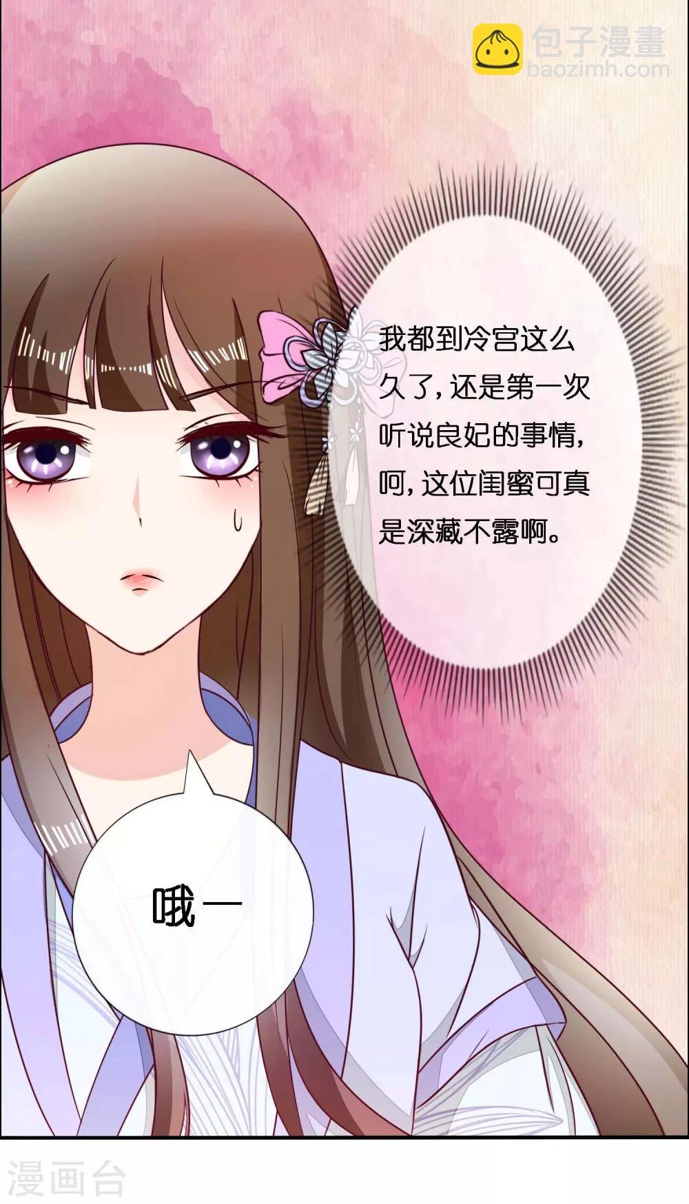 第6话 尉迟仲