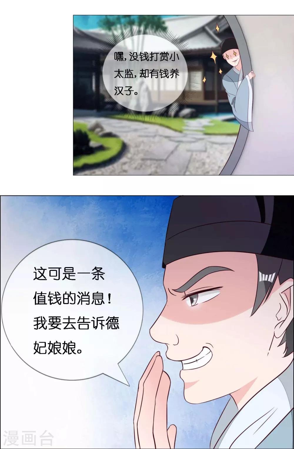 第6话 尉迟仲