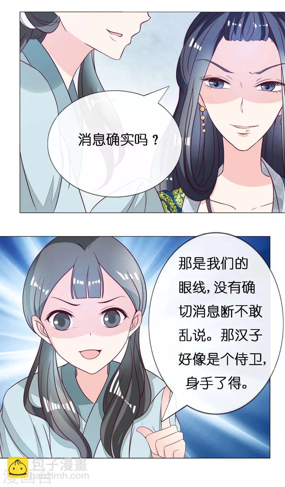 第6话 尉迟仲
