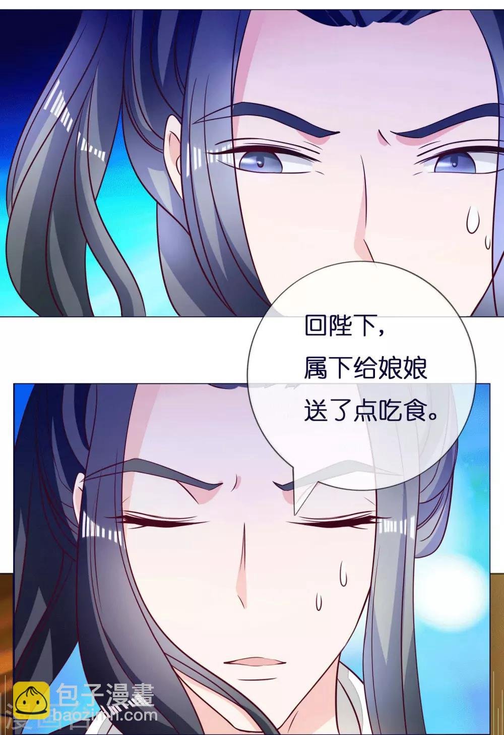 第6话 尉迟仲