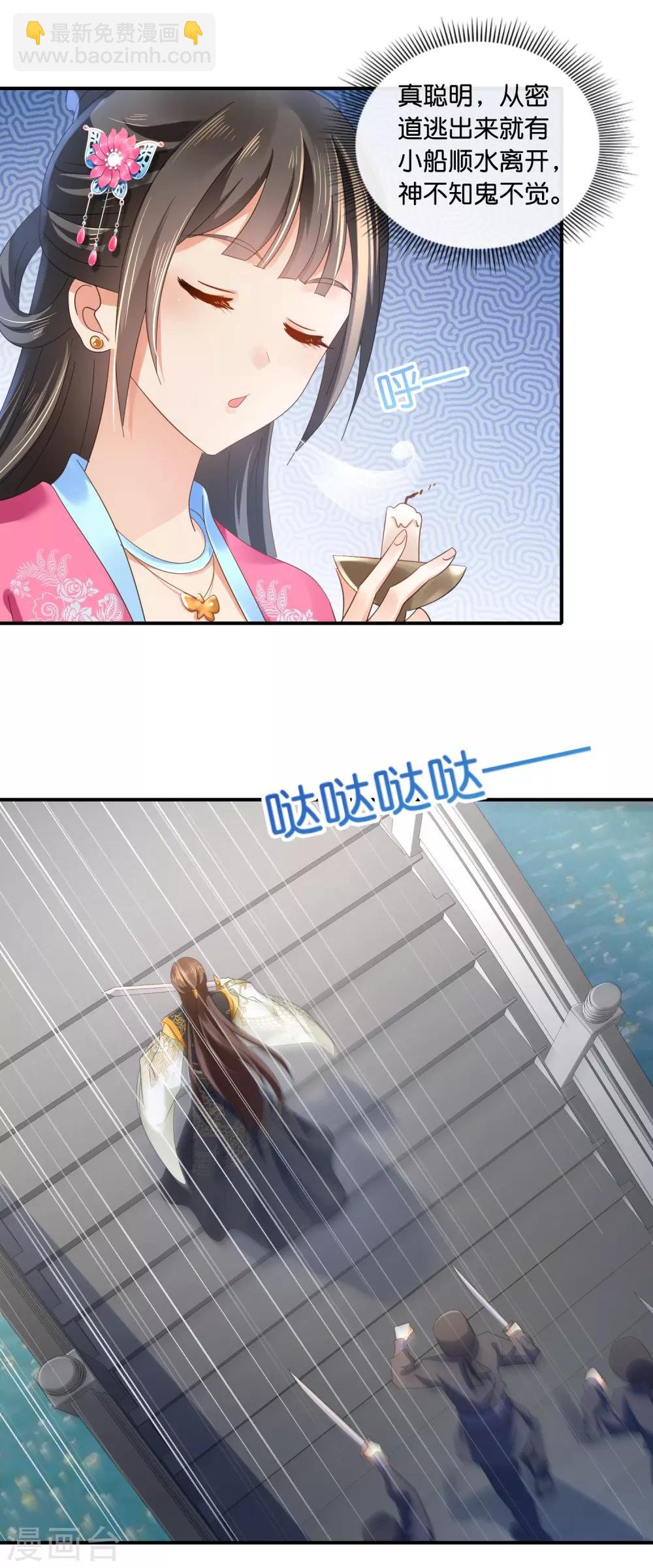 第69话 救了尉迟傲