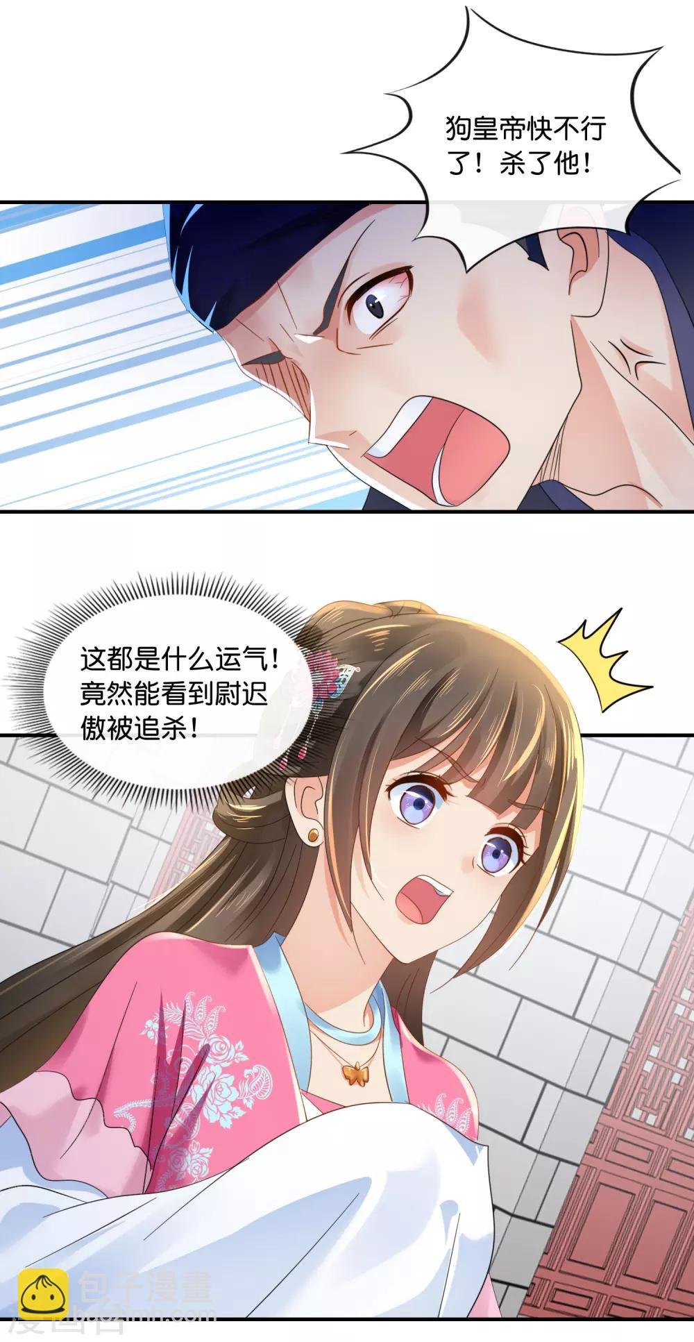 第69话 救了尉迟傲