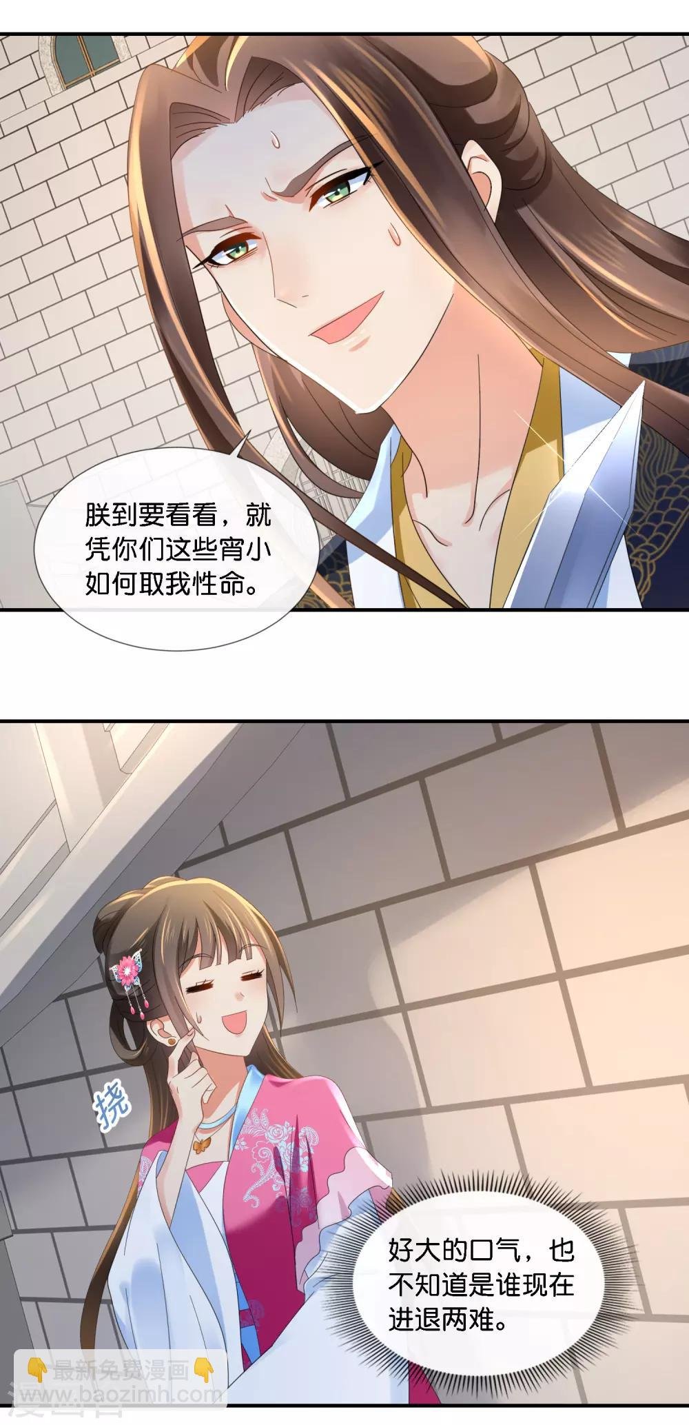 第69话 救了尉迟傲