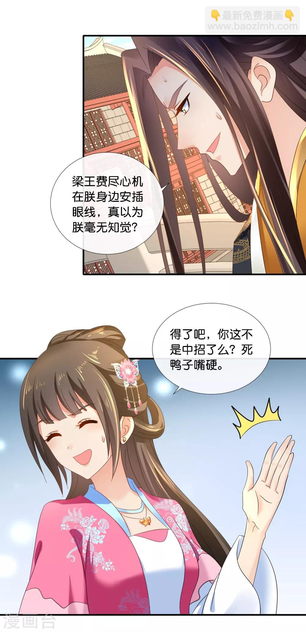 第69话 救了尉迟傲