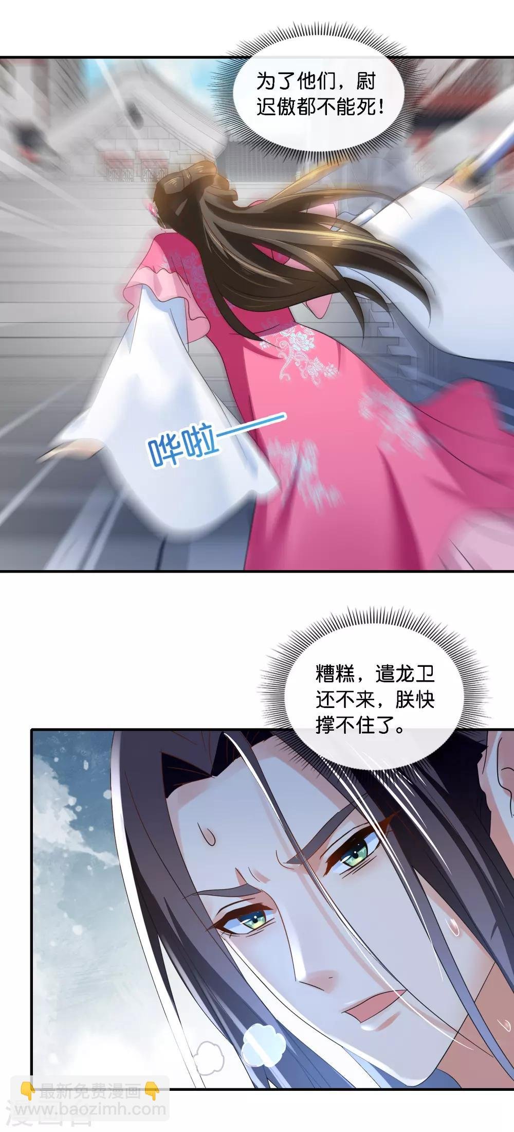 第69话 救了尉迟傲
