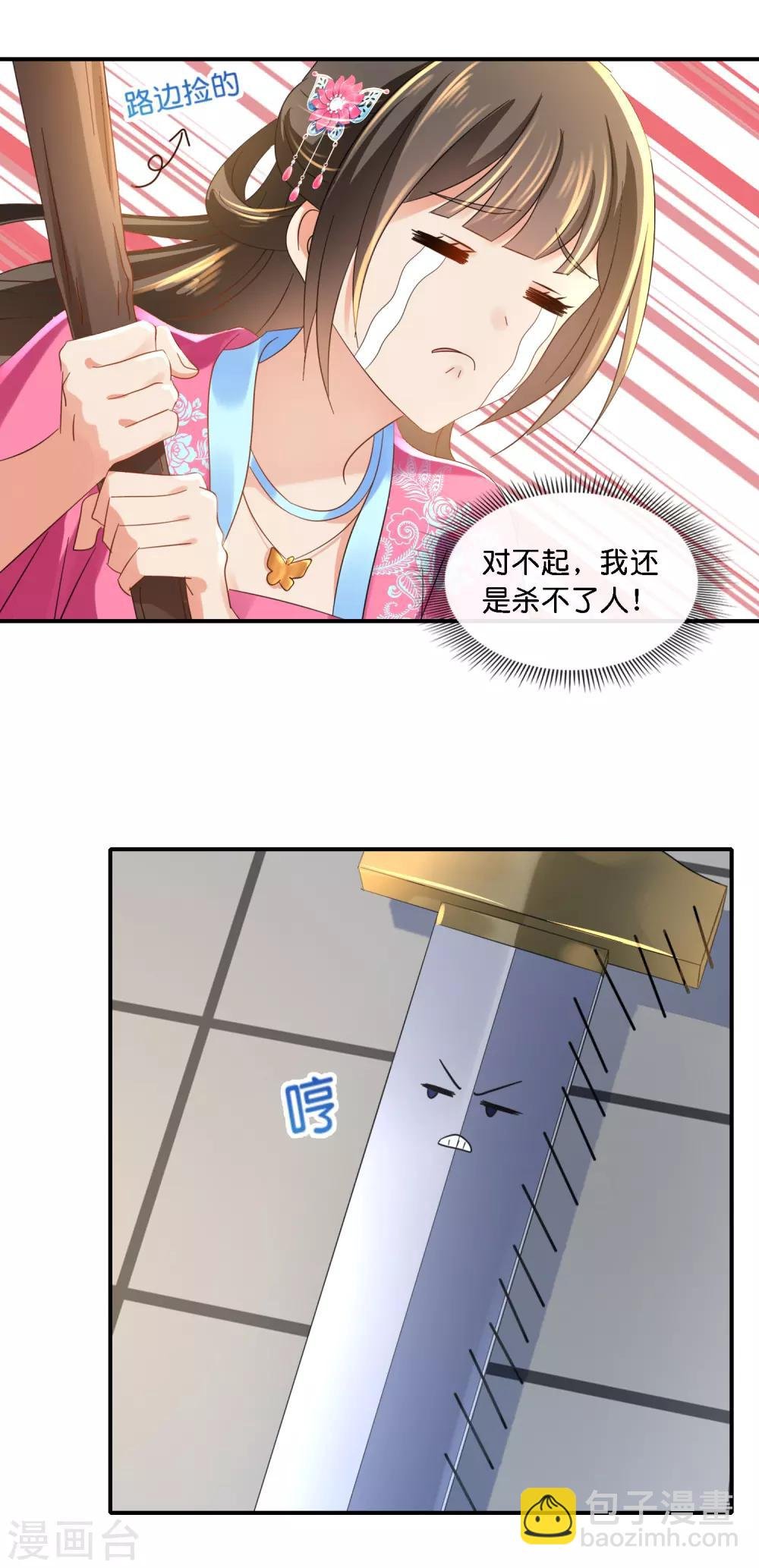 第69话 救了尉迟傲