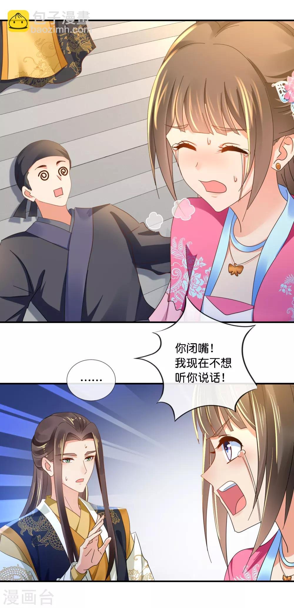 第69话 救了尉迟傲