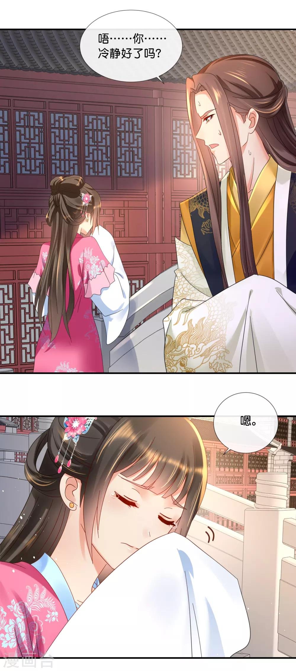 第70话 上药