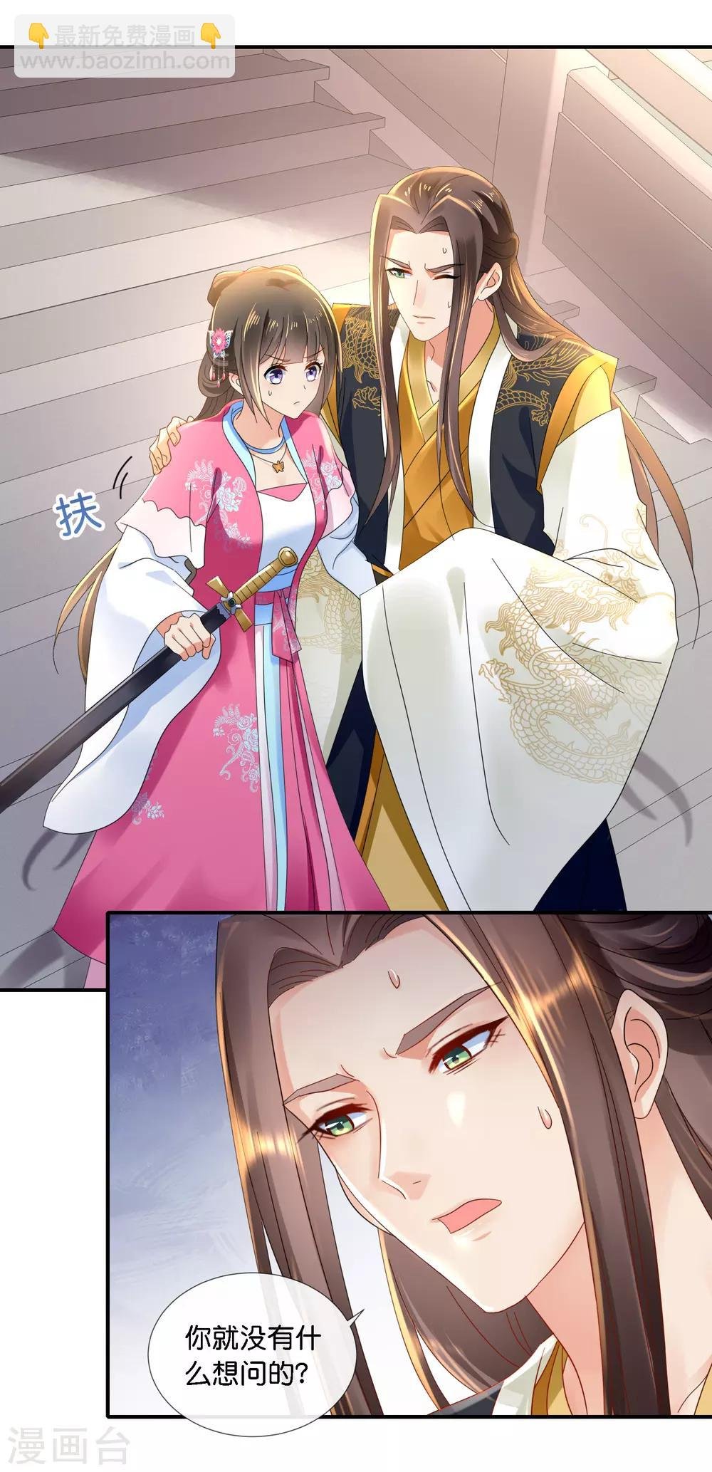 第70话 上药