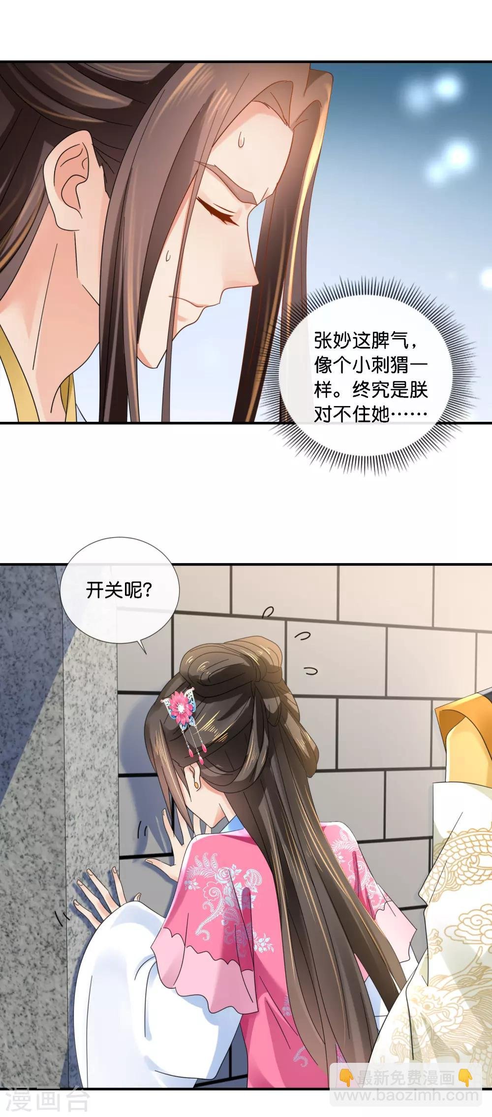 第70话 上药