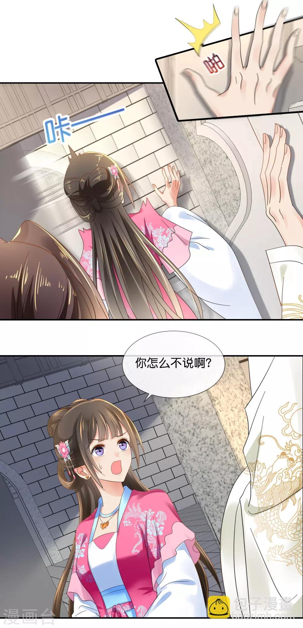 第70话 上药