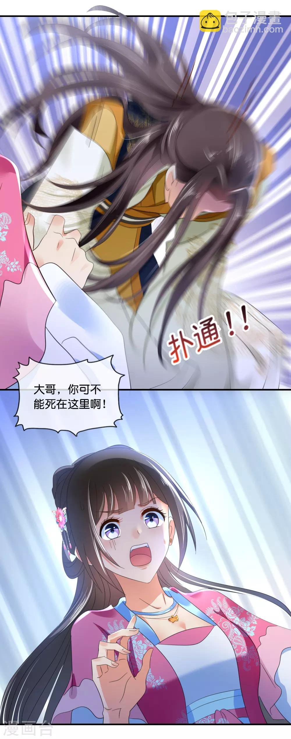 第70话 上药