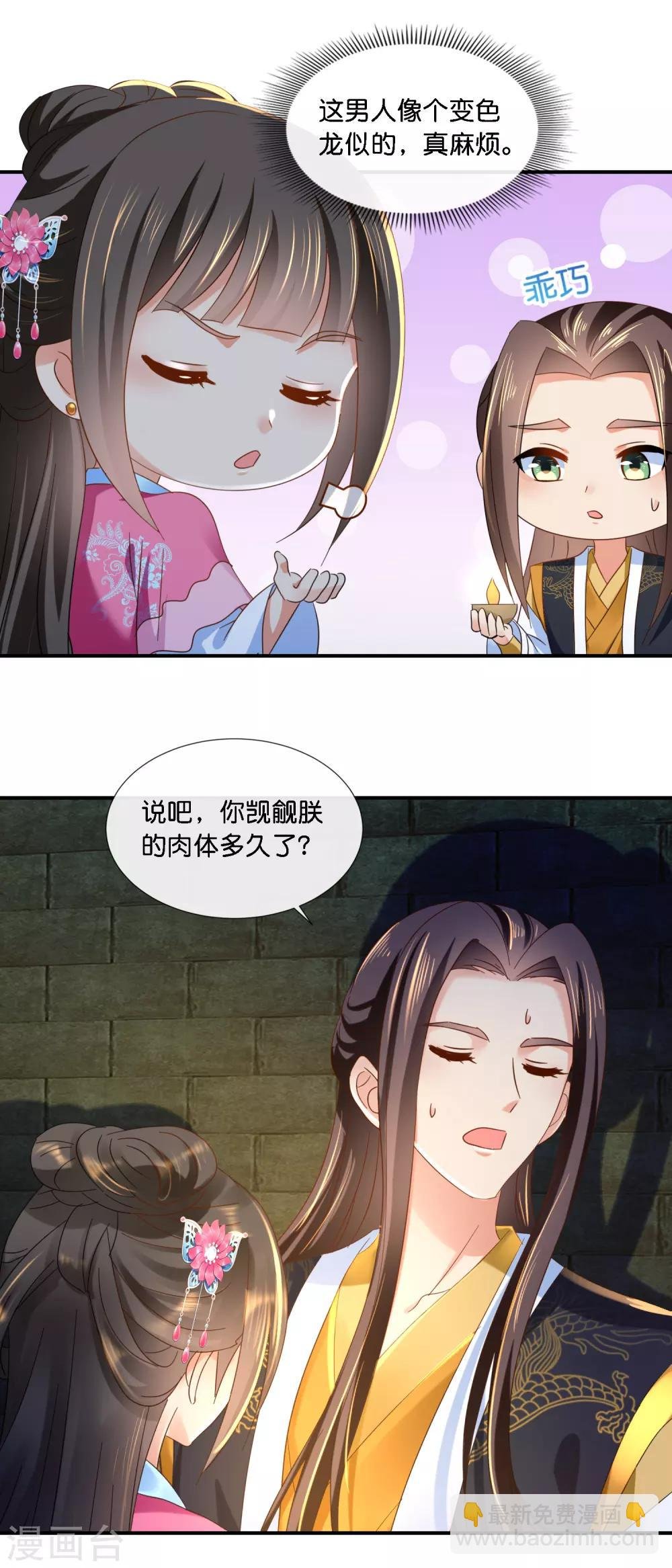 第70话 上药