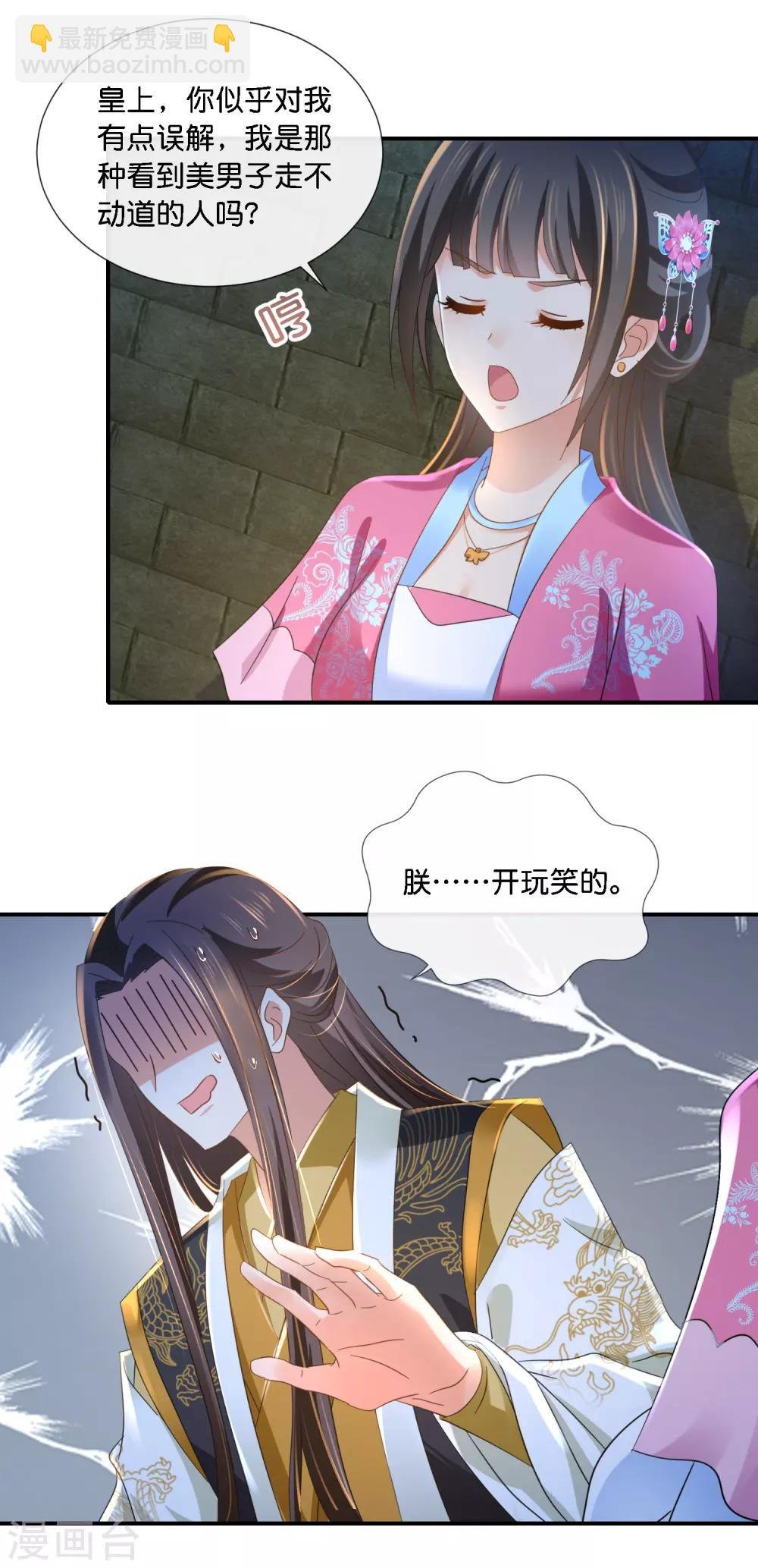 第70话 上药