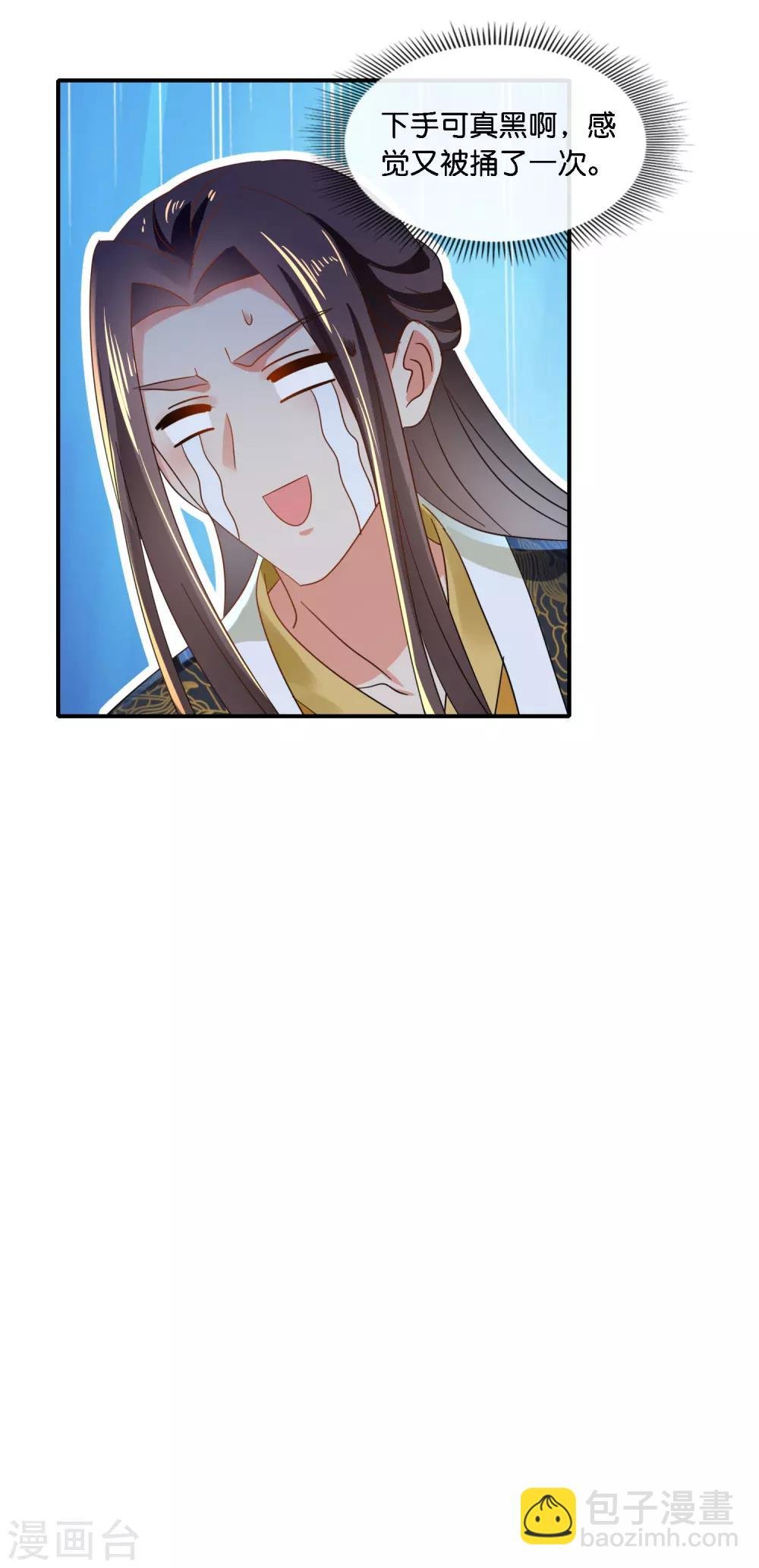 第70话 上药