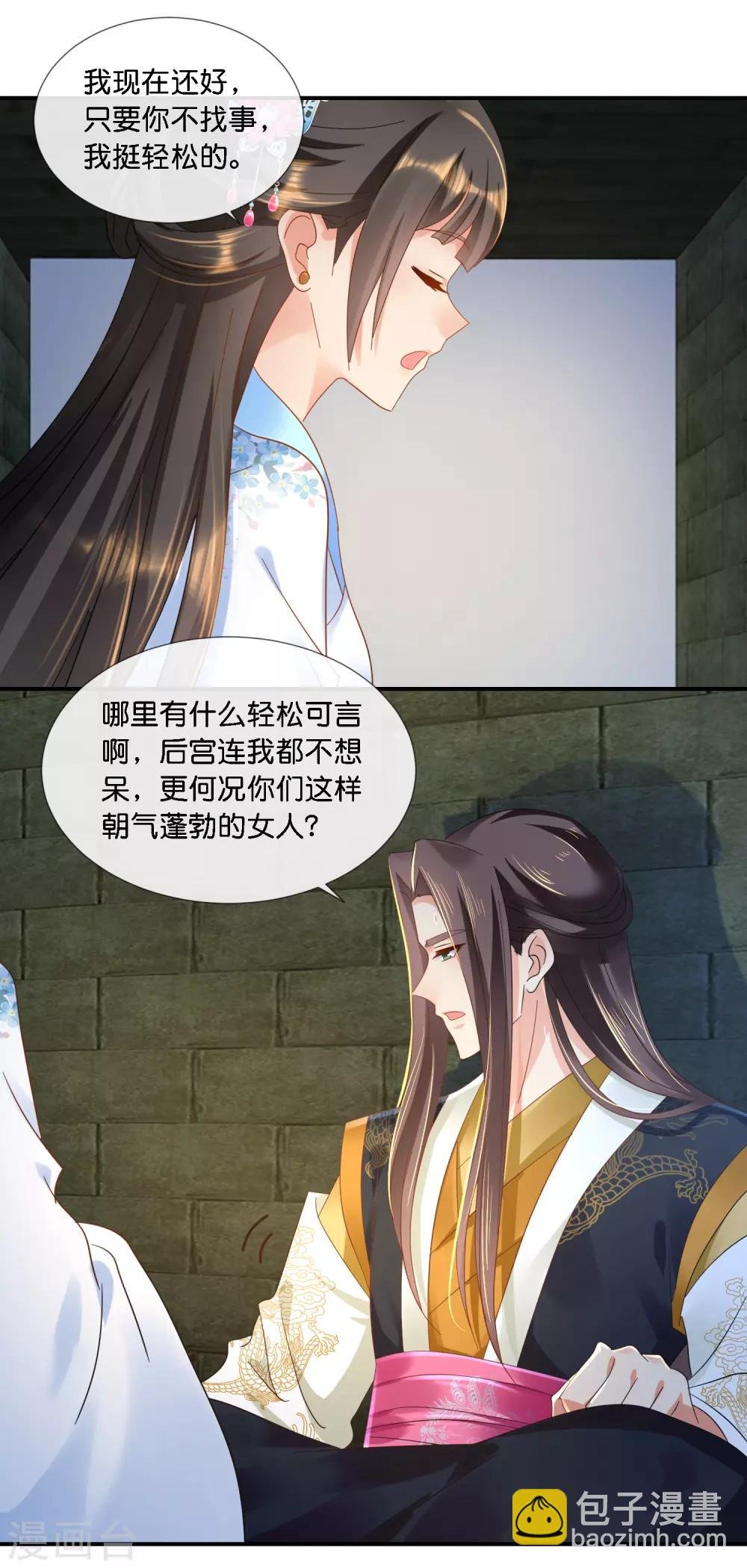 第72话 皇帝的心事