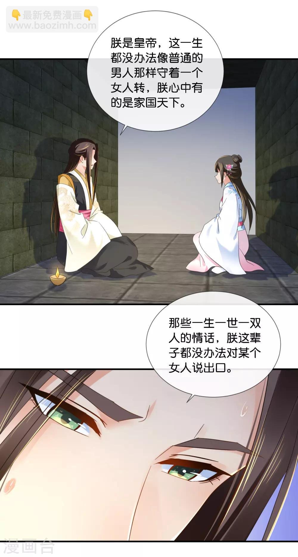 第72话 皇帝的心事