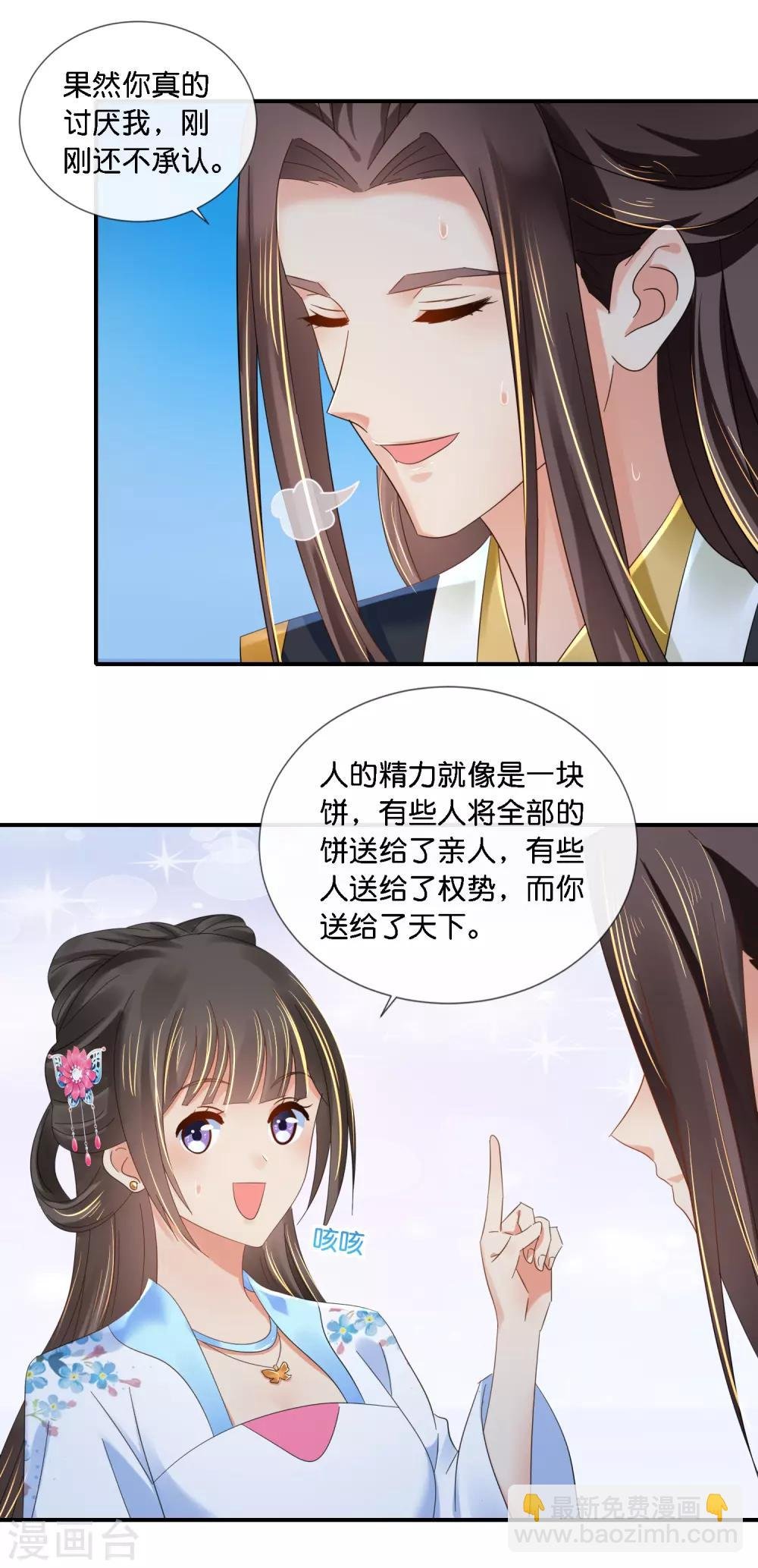 第72话 皇帝的心事