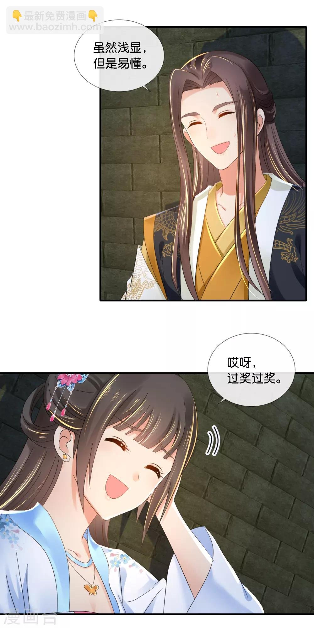 第72话 皇帝的心事