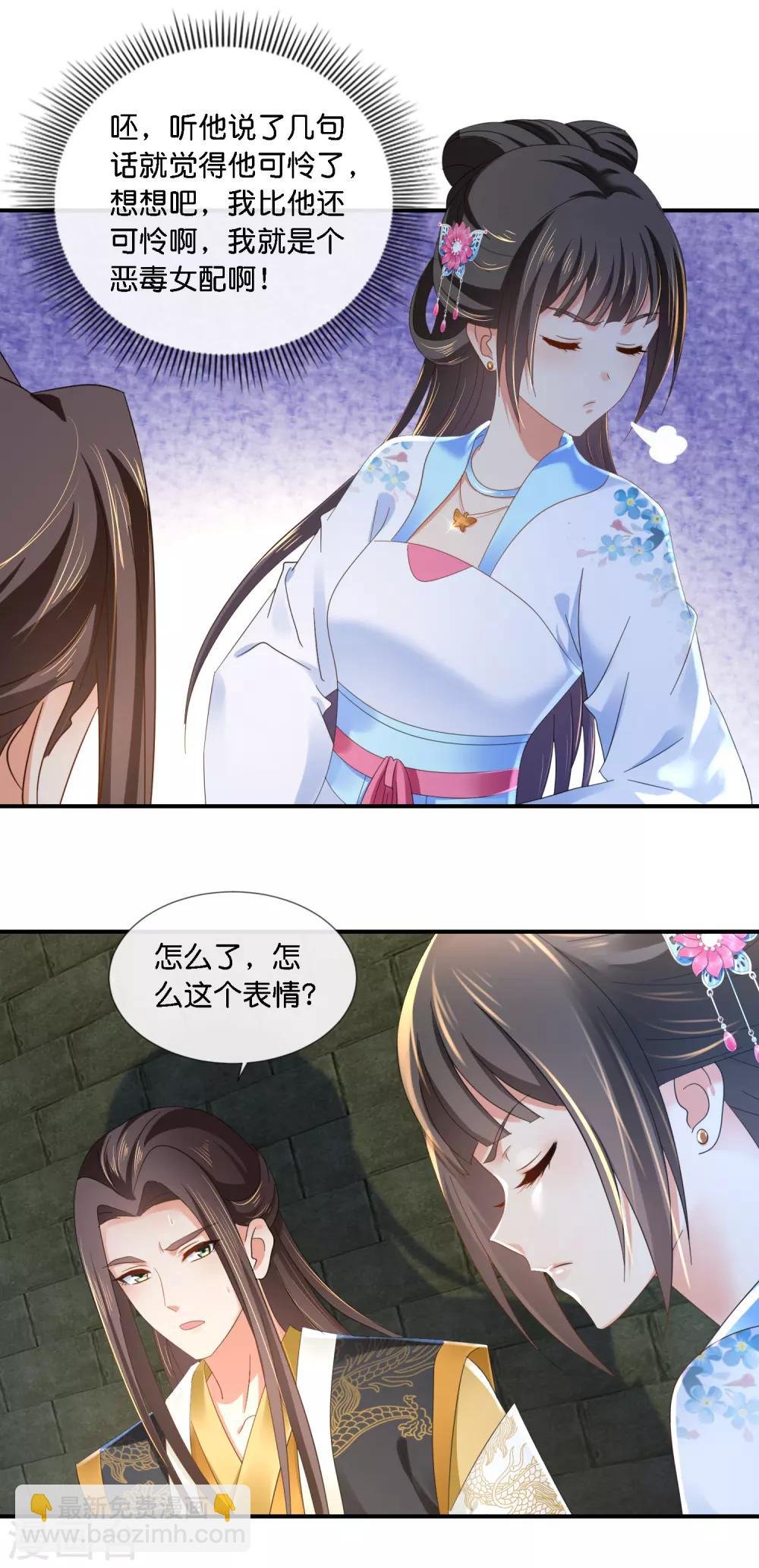 第72话 皇帝的心事