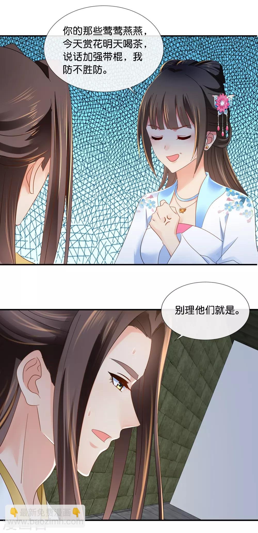 第72话 皇帝的心事