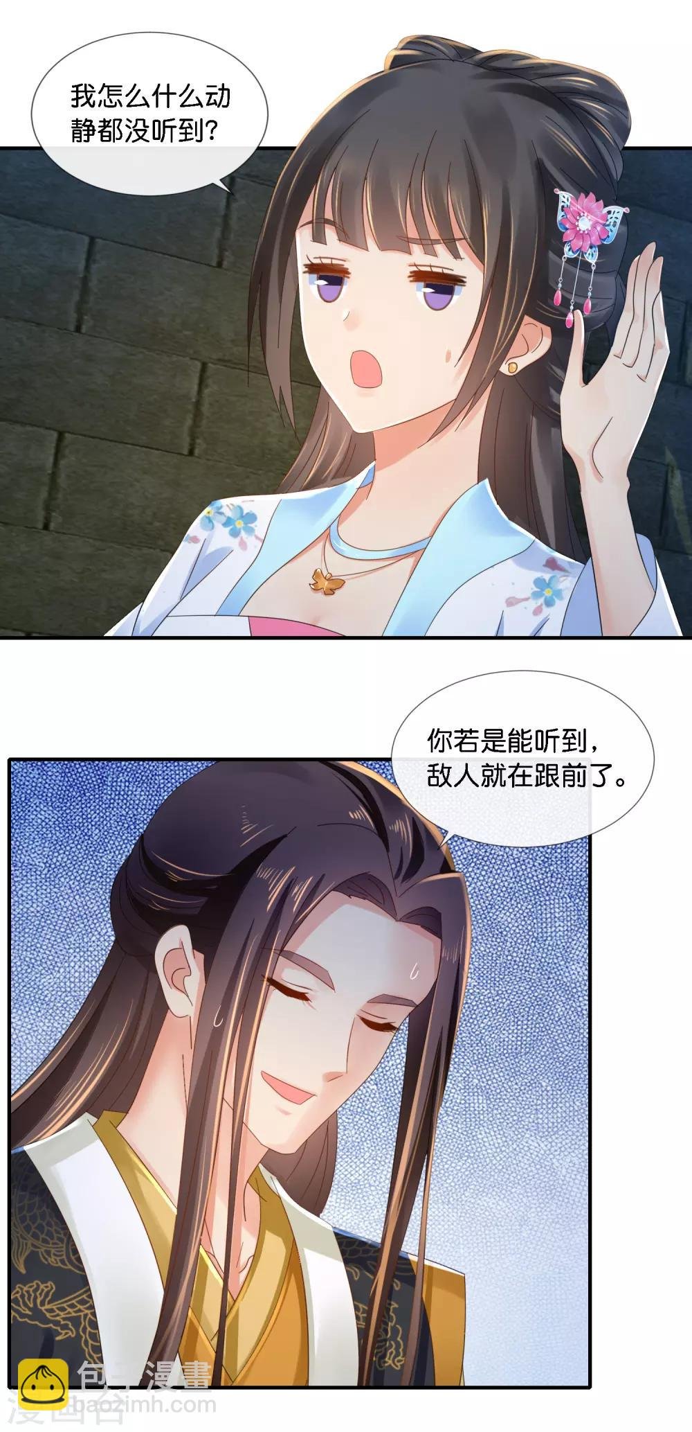 第73话 一波又起