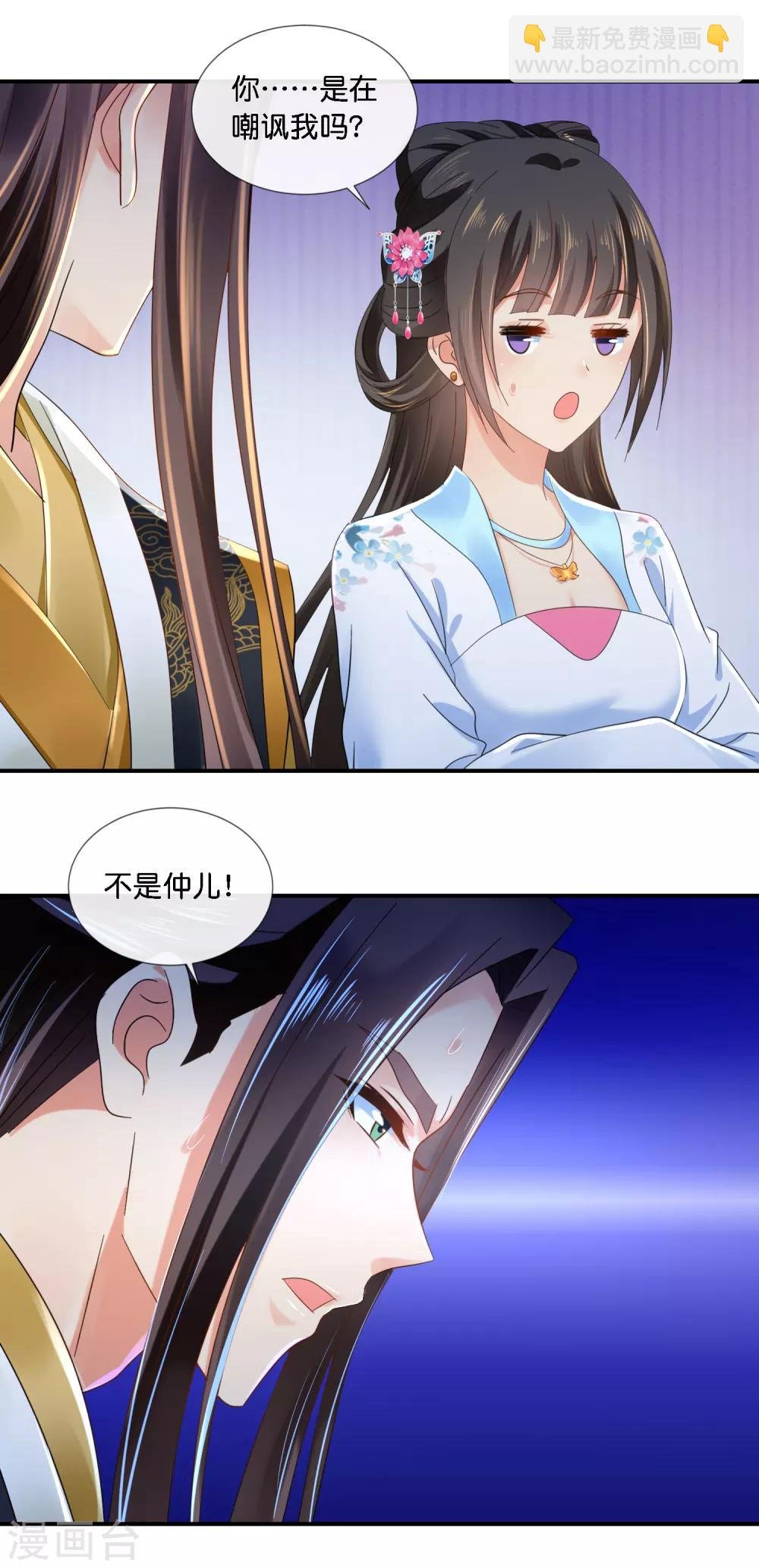 第73话 一波又起
