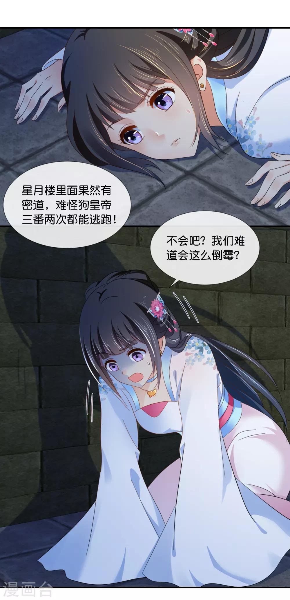 第73话 一波又起