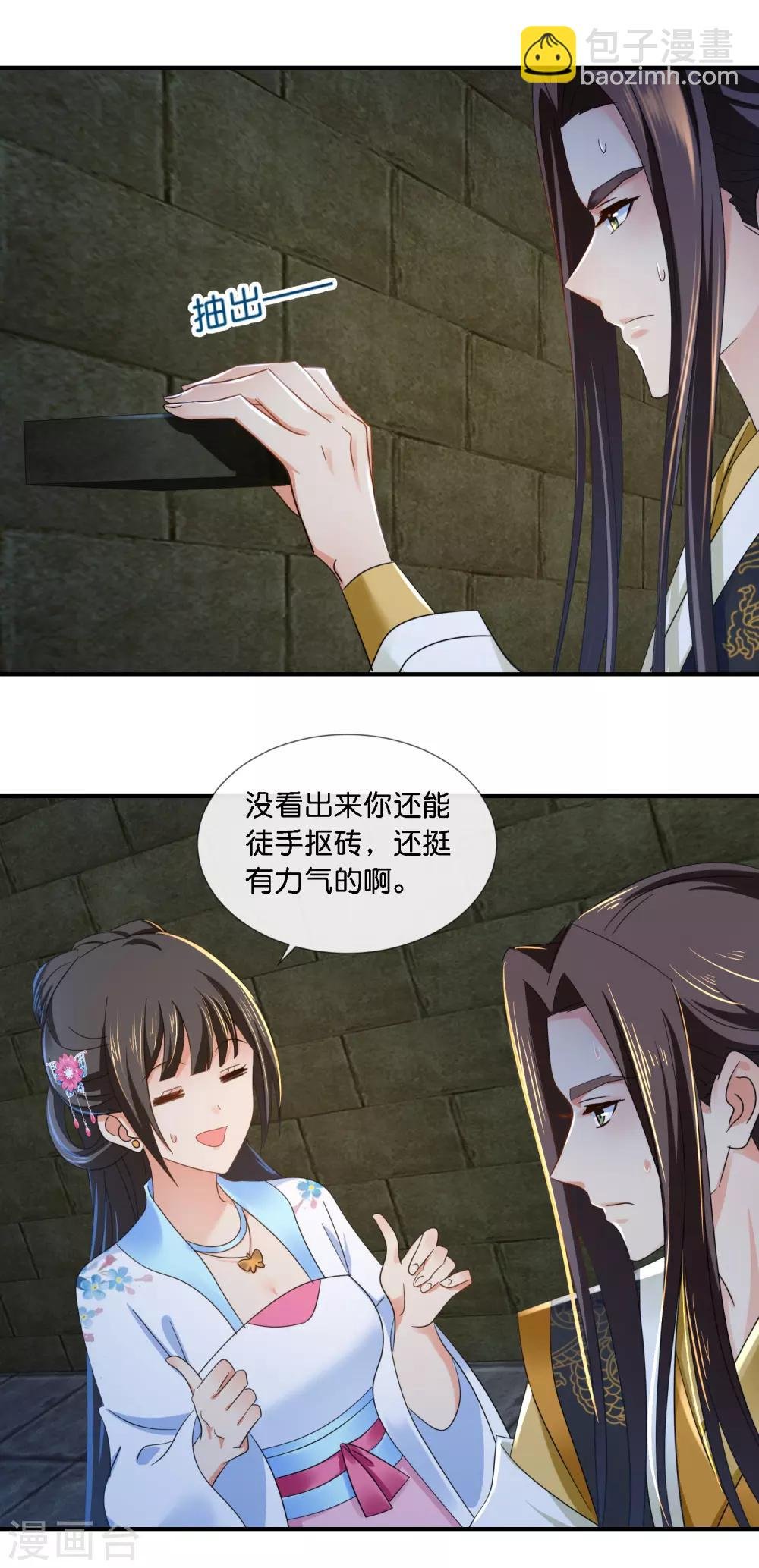第73话 一波又起
