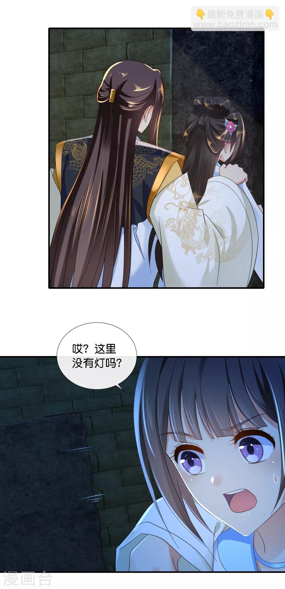 第73话 一波又起