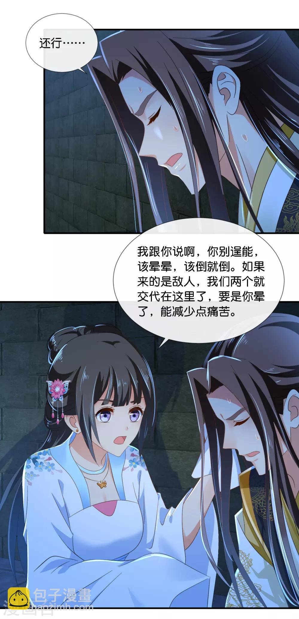 第73话 一波又起