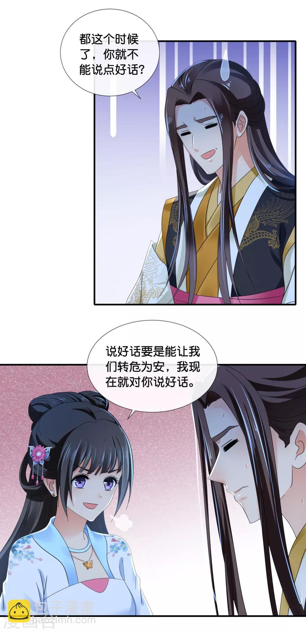 第73话 一波又起