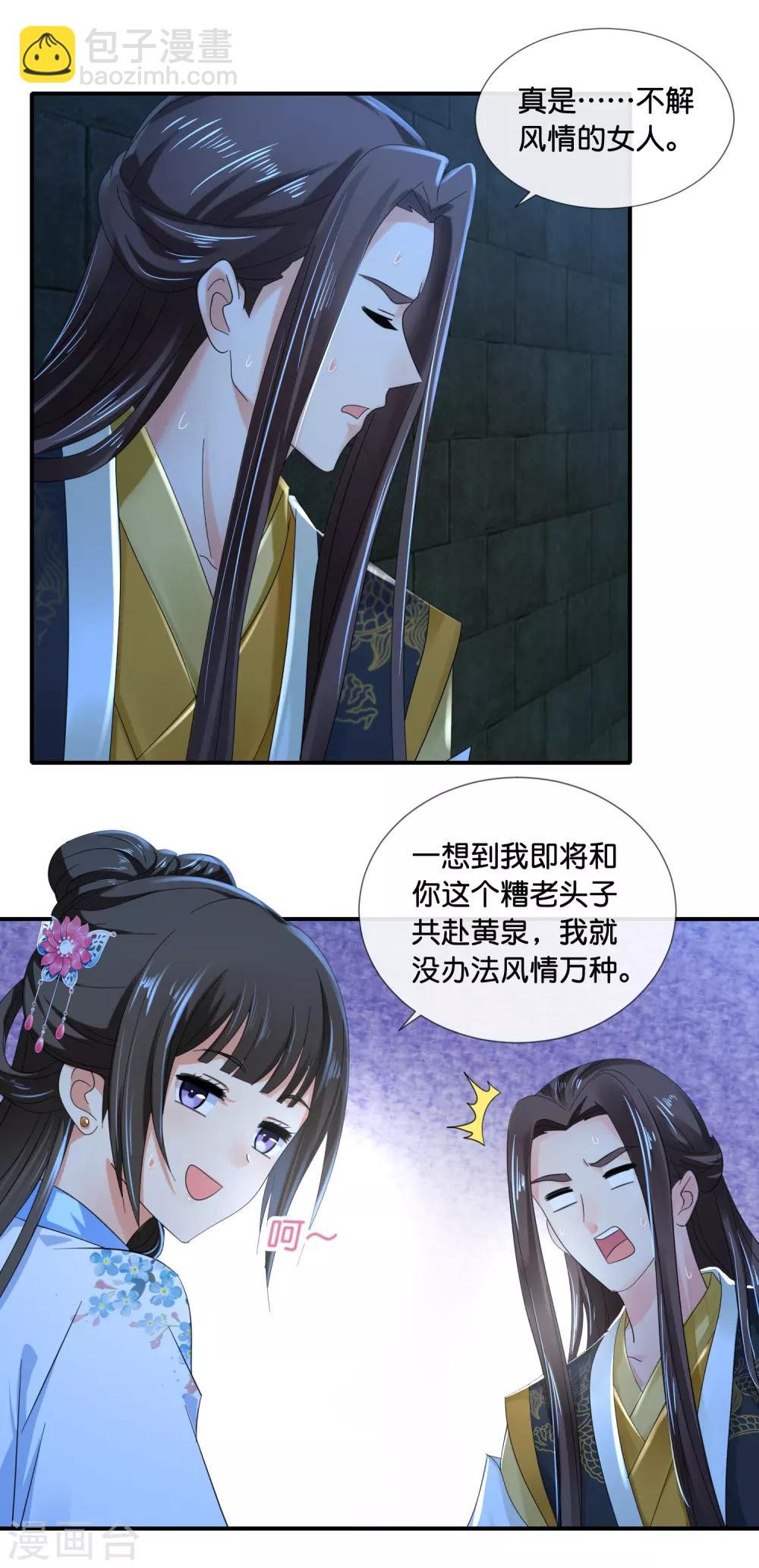 第73话 一波又起