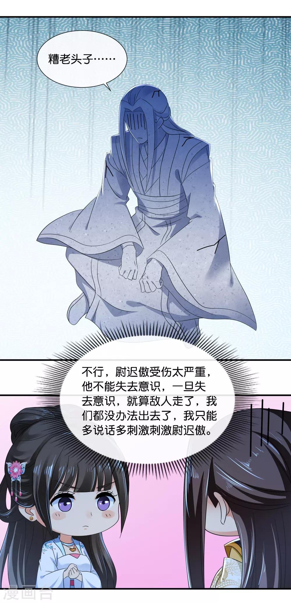 第73话 一波又起